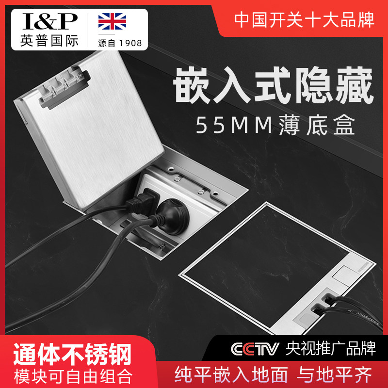 Inp International Stainless Steel Full Copper Waterproof Ground Socket Concealed Five Holes Marble Ground Network Pure Flat Socket