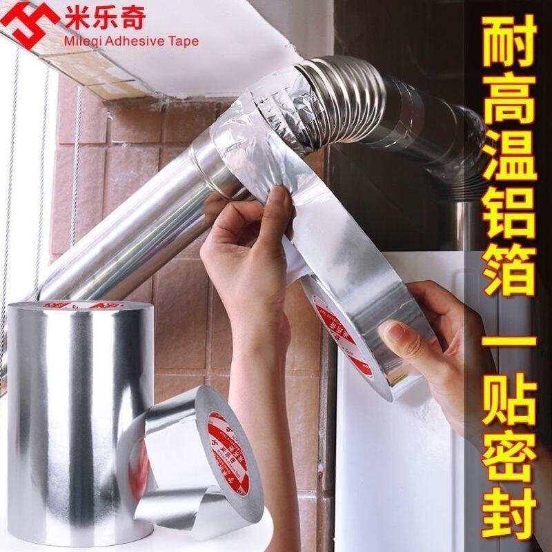 Tin foil paper adhesive tape thickened aluminium foil adhesive tape high temperature resistant adhesive tape 0 1 thick water heater smoke exhaust pipe