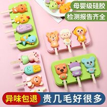 Ice cream mold animal ice cream mold household children cute to make popsicles popsicles ice cream sorbet silicone grinding