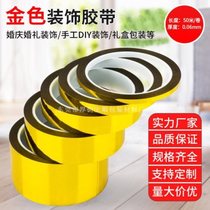 Golden Tape Bright Gold Adhesive Tape Wedding Wedding Decoration Glue Paper Plated Gold Adhesive Tape Gift Gift Box Packaging DIY