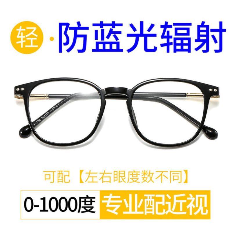 Boys' glasses frame is suitable for big face anti-blue myopia glasses for men and women with degree glasses frame big face thin customization