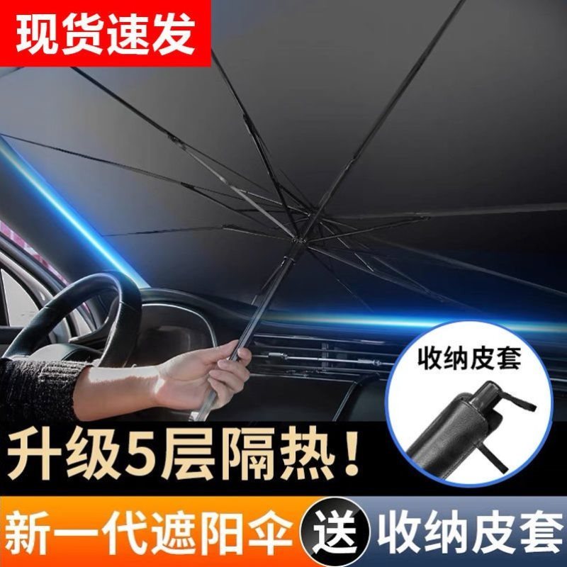 Car shading umbrellas Light Shield Cars Beach Umbrellas Front Blocking car umbrellas Type of sun protection in the car sunscreen front stopper