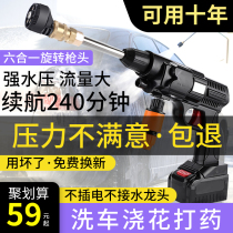 Wireless car wash machine home watering flower flushing air conditioning cleaning water gun high pressure powerful supercharged lithium battery car wash artifact