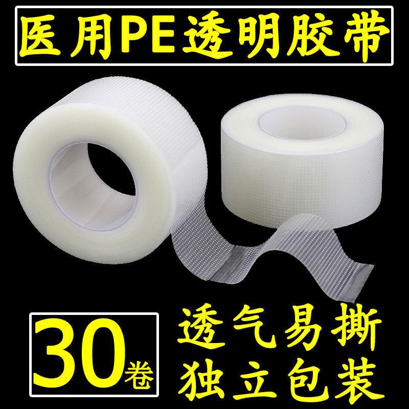 Medical Tape Pe Transparent Waterproof Adhesive Tape Breathable Invisible Adhesive Tape Traceless Double Eyelid Tape High Adhesion