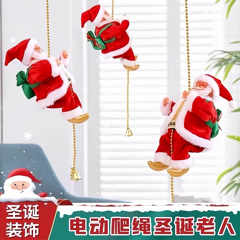 ロープクライミングラダーサンタクロースクライミング階段クライミングビーズ電動クリスマスプレゼントおもちゃクリスマスホリデー小さなギフト