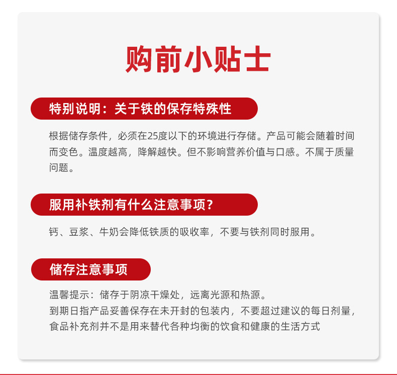 新西兰费罗叶酸铁剂补铁粉剂