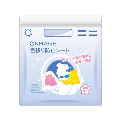 OKMAGE衣物防串色安心混洗