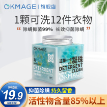 Japanese okmage bed washing boule beads decontaminate decontamination multi-effect synthetic enriched laundry 14g