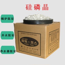  Silicon phosphorus crystal scale inhibitor Silicon Regent descaling scale inhibitor Solar industry waterproof soft water scale descaling agent Food grade