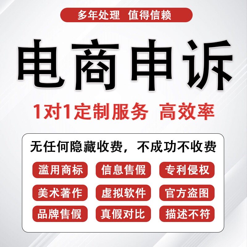 教科书般！淘宝人工申诉攻略，解决售后烦恼，告别摆烂！‍