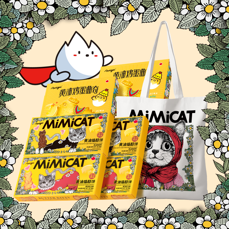 [Free Cat Bag] Aoligei Butter Cat Cheese Biscuits Kitten Egg Cookies Breakfast Snack for Leisure and Craving Satisfaction