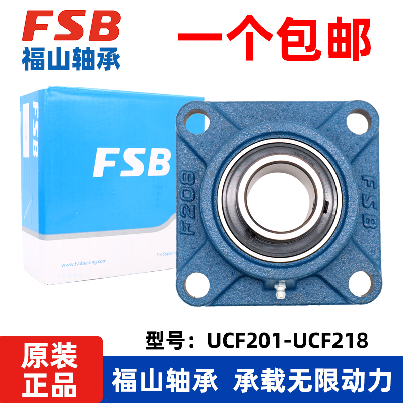 Fukuyama FSB outer spherical bearing square belt UCF203 204 205 F206 208 208 209 210