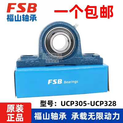 Fukuyama FSB with seat outer spherical bearing vertical fixed seat UCP305 306 P207 308 P309 310
