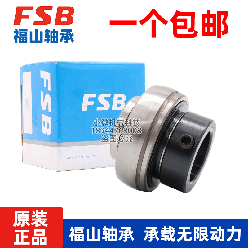 Fukuyama FSB with eccentric sleeve spherical ball bearing free maintenance harvester bearing HC205 206 208