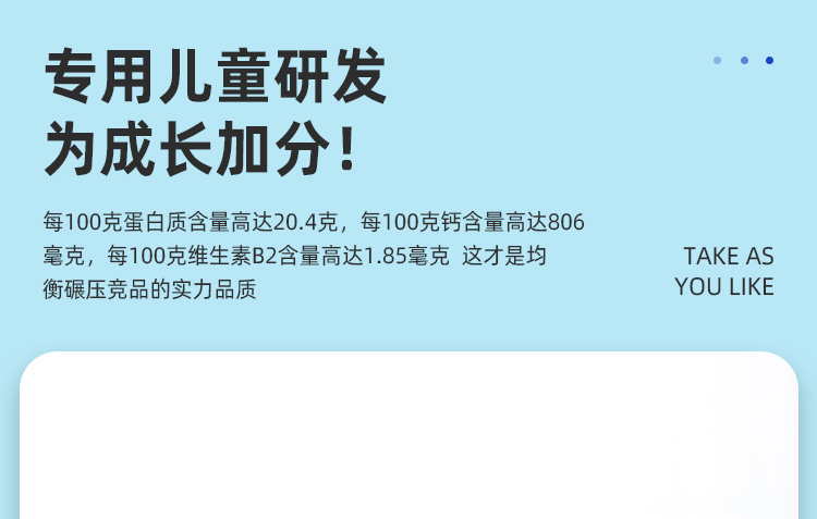 【牛状元】状元妈妈高钙高蛋白牛奶片