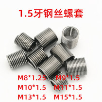 304 stainless steel thread sleeve M8*1 25 M9*1 5 M10*1 5 M11*1 5 M13*1 5 M15*1 5
