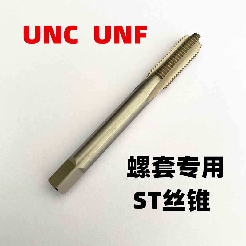 UNC UNF British system for US-made steel wire screw sleeve special wire cone thread braces ST wire tapping 1 4-20 1 4-28-Taobao