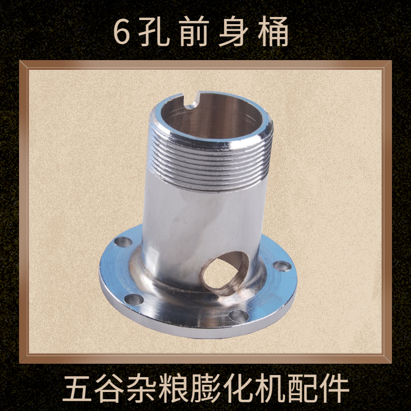 7 Use 14 with grain puff universal accessories for the head nut 5 hole 6 hole front bucket