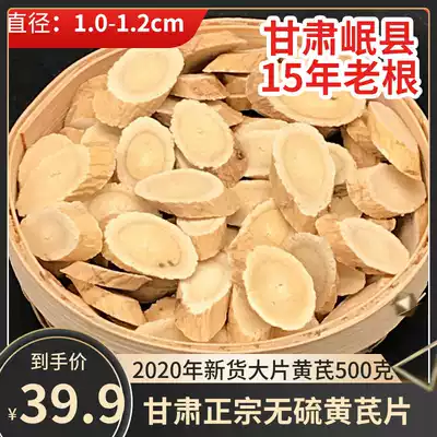Astragalus 500 Kite Grade North Qi Minxian Pure Natural Sulfur-free Huangshi Tablets Gansu raw Hongqi Huangstilbene Powder