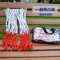 Basketball net plus rough and durable standard basket ring net room inside and outside basketball lengthening web pocket professional competition basketball frame net
