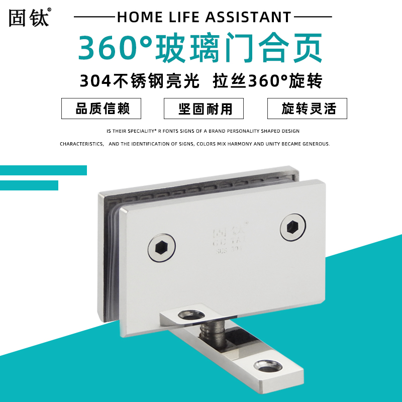 Titanium 304 stainless steel glass door bathroom hinge 360 degree clamps glass rotating shaft bright light