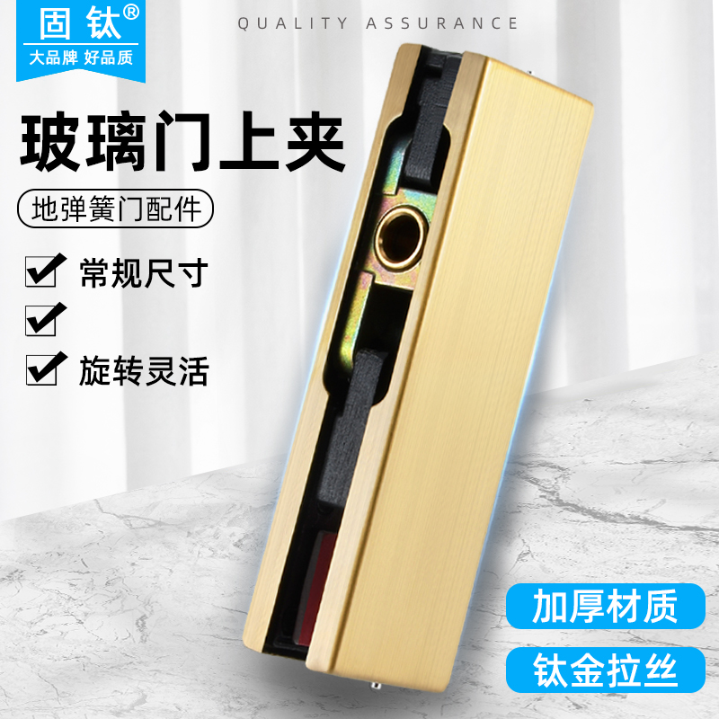 Solid titanium frameless glass door clamp floor spring door clip accessories titanium gold word clip ground bullet door glass small door clip