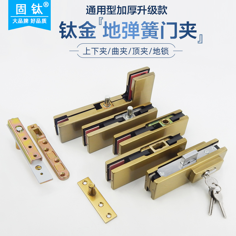 Solid Titanium Ground Spring Up And Down Clip Golden Door Clip Without Frame Glass Door Clip With Clip clip Angle Clamps Titanium Gold Wire Drawing-Taobao