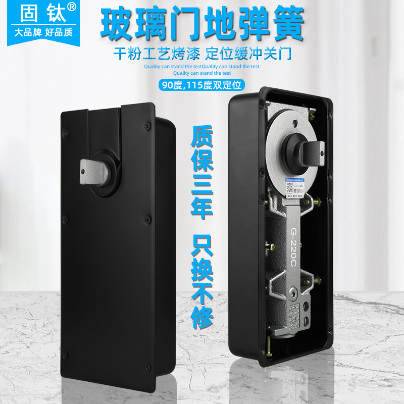 Solid titanium black ground spring universal 220C without frame glass door ground Alloy Wooden Door Ground Shaft Accessories