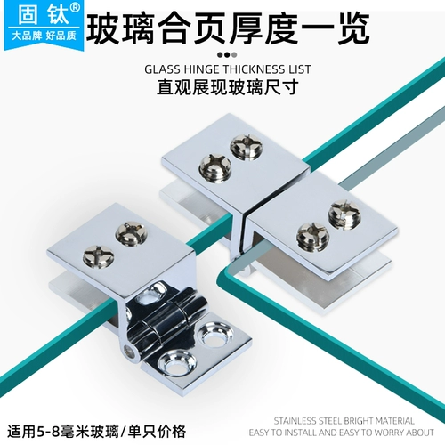 Твердая титановая витрина без перфорации, стеклянная дверная петля, яркая 90-градусная петля из чистой меди, дверной зажим, окно, складное на 180 градусов