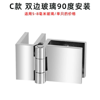 Тип С, двустороннее стекло, установленное под углом 90 градусов [цена за 1 шт.]