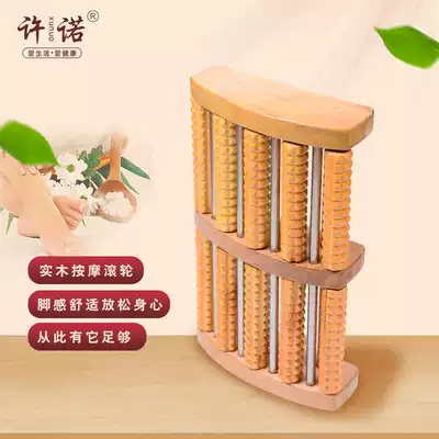 Promise foot massager wooden roller type Foot Foot point massage solid wood roller foot massage foot artifact