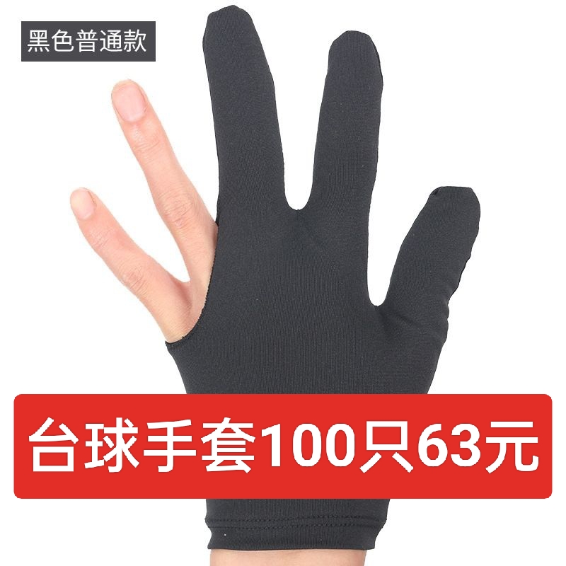 ビリヤードグローブ、ビリヤードグローブ、ビリヤードフィンガーレスグローブ、ビリヤードブラックグローブメーカー在庫あり