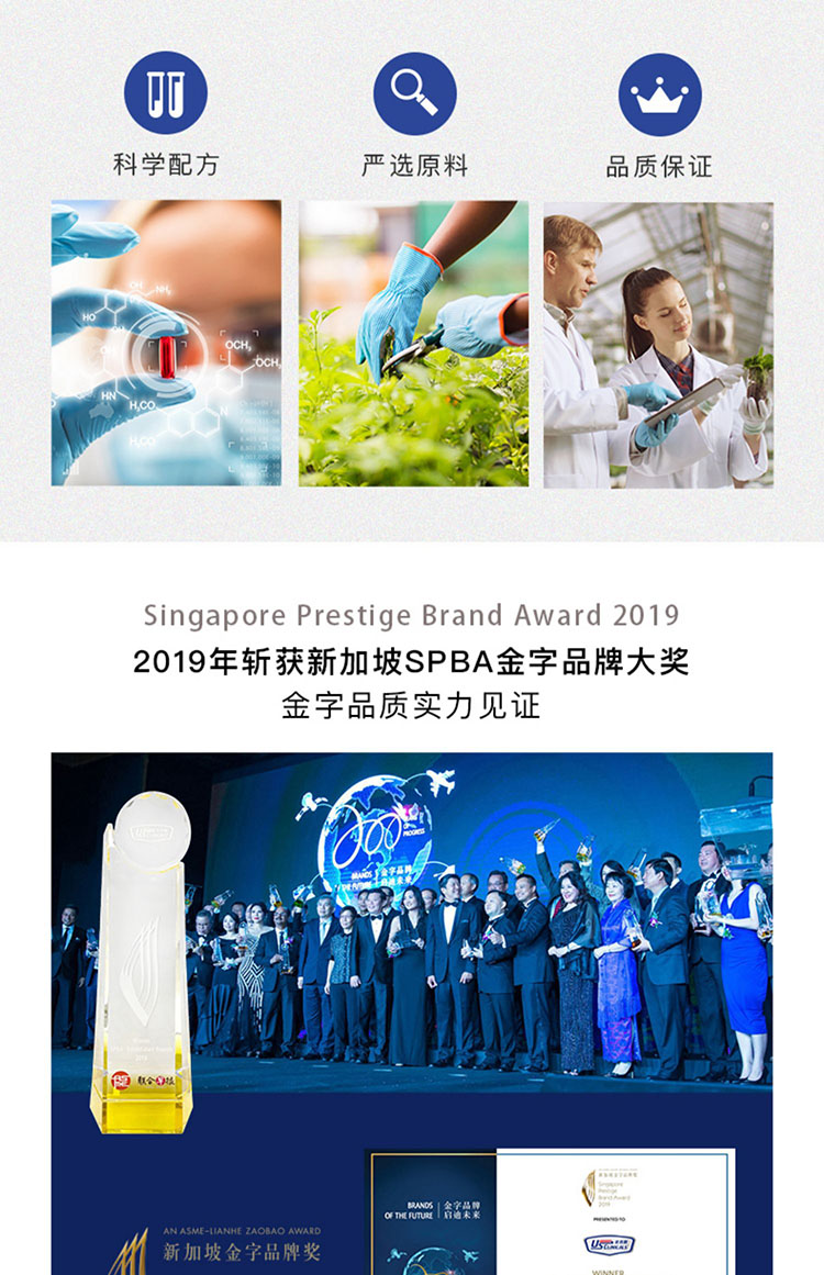 【优克利】儿童护眼叶黄素60粒