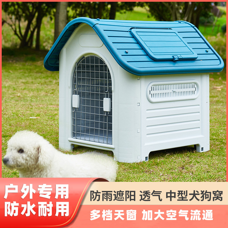 Outdoor dog cage Large Dog Outdoor Rain-Proof All Season Versatile Removable Wash Kennel House Type Plastic With Top Courtyard
