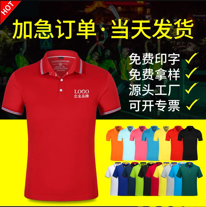 Enterprise polo shirt custom work clothes embroidered logo set to turn lead T-shirt bookbinding group short sleeve working clothes imprint