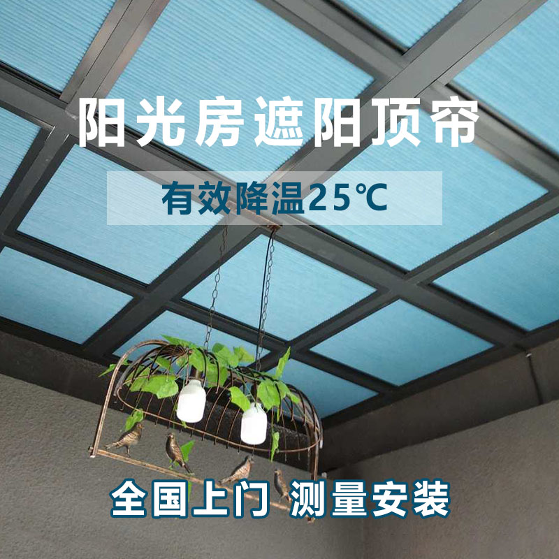 Greenhouse sun-shading top-curtain glass roof insulating layer honeycomb curtain canopy sunscreen sunscreen Curtain Electric Skylight