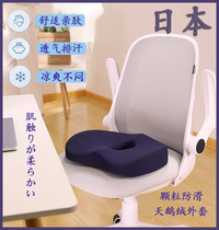 Japanese cushion office sedentary artifact breathable memory foam cushion chair seat cushion chair cushion beautiful buttocks hemorrhoids fart cushion