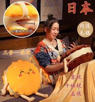 Japanese pillow quilt dual-use folding blanket two-in-one multi-function nap pillow sofa car small pillow