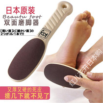 Japanese foot scrubbing double-sided scrub to remove dead skin and calluses