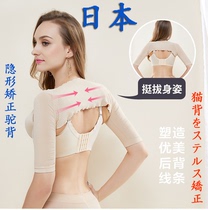 Japanese hunchback invisible corrector anti-hunchback posture correction with hunchback correction back artifact female adult four seasons