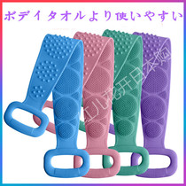 Japanese silicone rubbing towel men and women strongly rub the back rub the mud rub the ash pull the back to remove the dead skin bath and bath brush