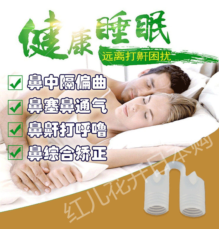 Japanese nasal cavity dilator nasal septum deviation correction to relieve nasal congestion auxiliary nasal ventilation and inhalation nose beauty device