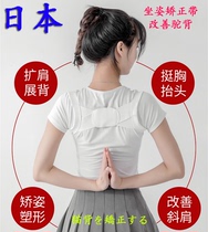 Japanese childrens anti-myopia hunchback posture correction with students sitting posture correction back strap corrector spine with chest