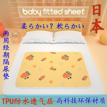 Japanese waterproof menstrual pad menstrual period aunt pad washable menstrual period small mattress thickened waterproof urine pad menstrual pad
