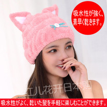 Japanese hair drying cap female absorbent quick-drying hair towel cute hooded hair towel adult children shower cap female