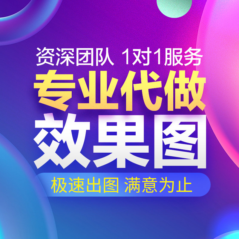 3D renderings production CAD generation painting interior design decoration construction drawings building 3dmax modeling production generation painting