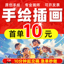 Hand-painted illustration design comic book drawing avatar customization illustration production national fashion commercial packaging cartoon character