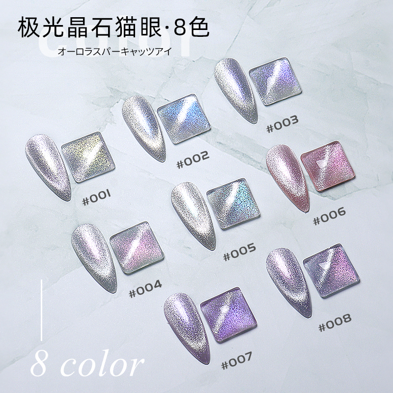 Aurora spar cat's eye nail polish glue 2022 new ice transparent milk tea popular color nail shop special set