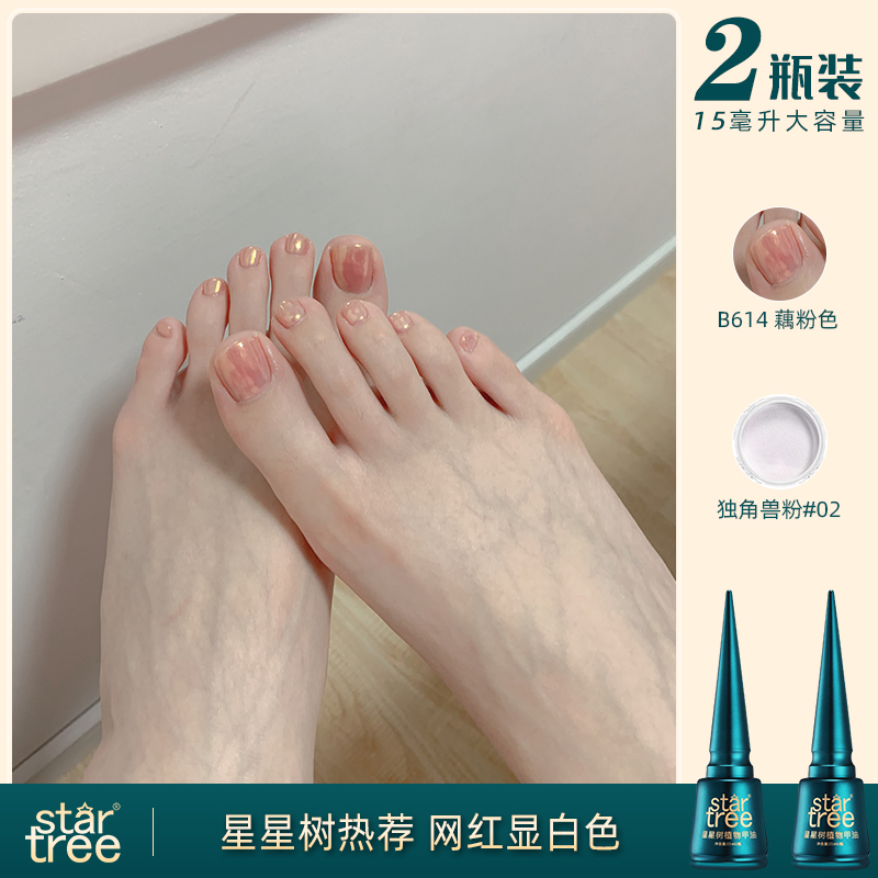 Summer Xianbai Small sleeves Chia Oil Glue 2022 New Foot Nail Nude Color Blue Lotus Root Pink Beauty Chia Store Exclusive