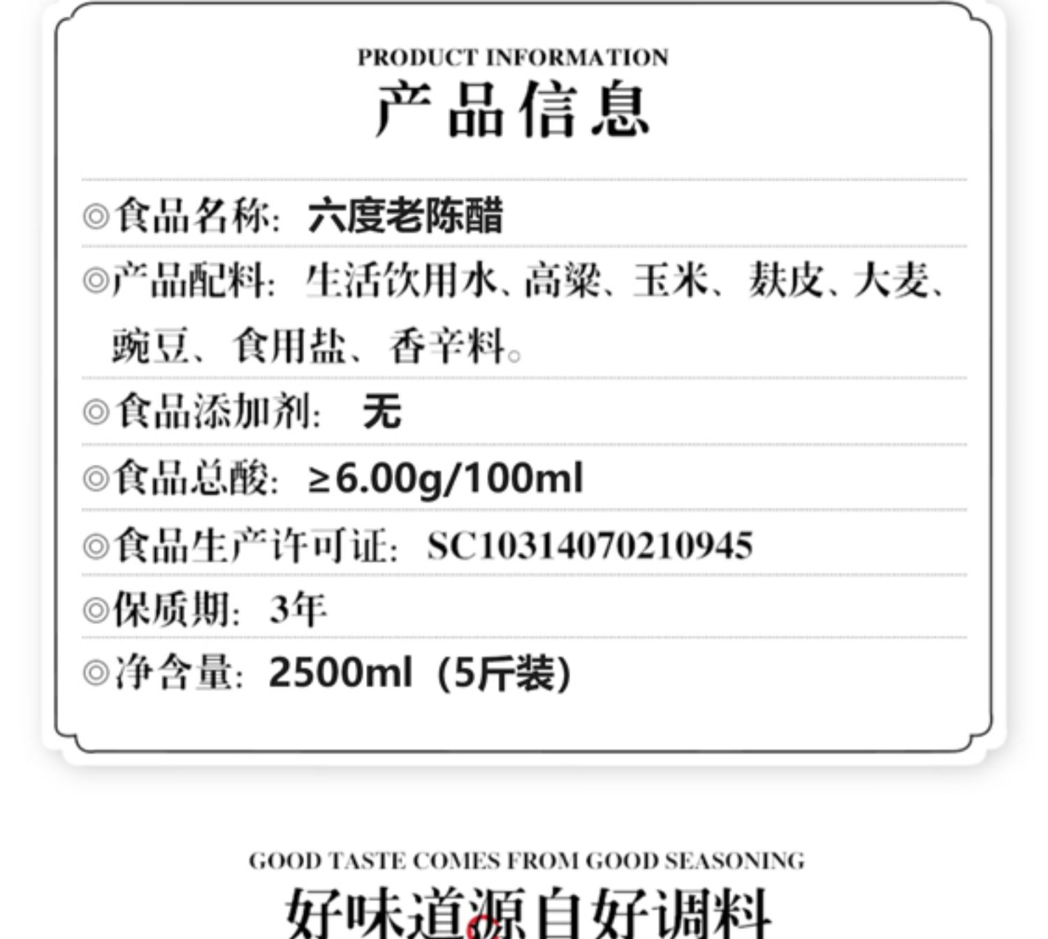 首单】6度5斤山西老陈醋纯手工